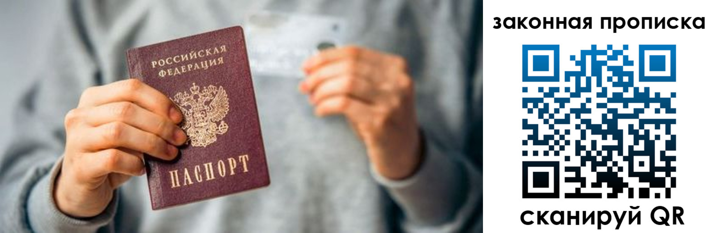 временная регистрация поиск в Феодосии